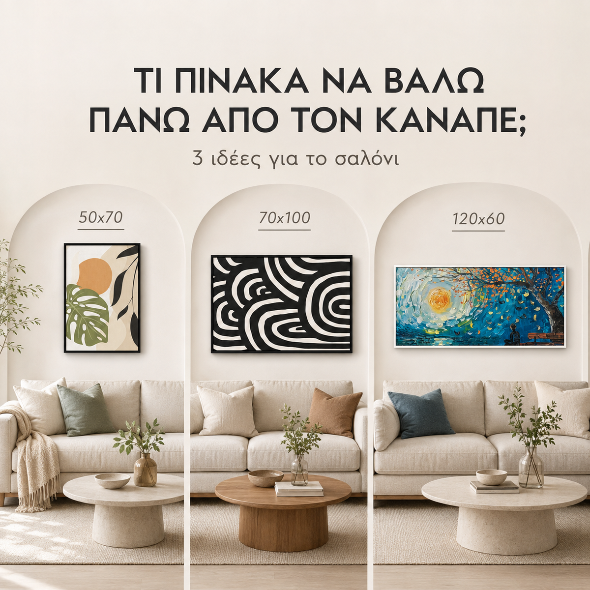 Τι Πίνακα να Βάλω Πάνω από τον Καναπέ; Οδηγός Επιλογής για το Σαλόνι