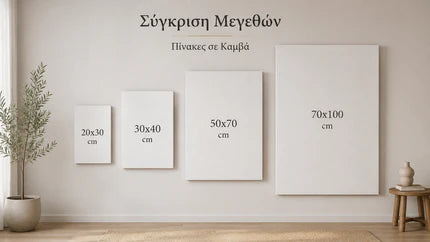 Διαθέσιμες επιλογές κορνίζας: μαύρο, λευκό, χρυσό, ασημί, ξύλο.