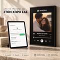Spotify Song – Πίνακας με τη Φωτογραφία σας