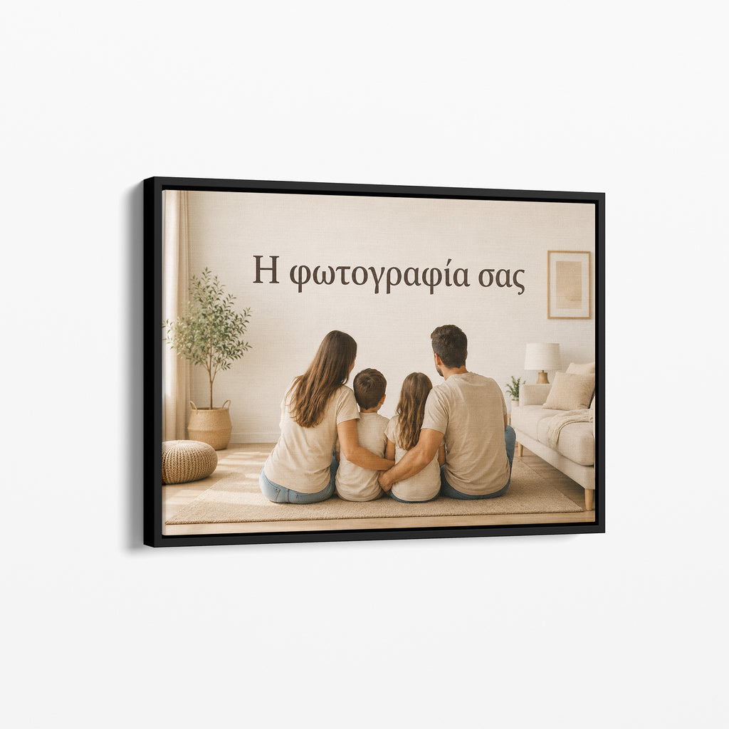 Πίνακας σε καμβά Προσωποποιημένος Καμβάς - Οριζόντιος, φωτογραφία προϊόντος 2.