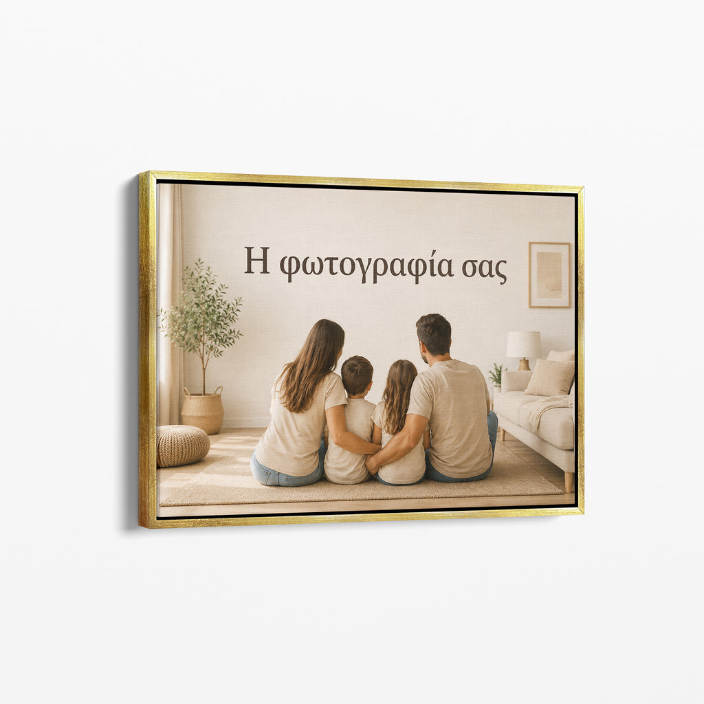Πίνακας σε καμβά Προσωποποιημένος Καμβάς - Οριζόντιος, φωτογραφία προϊόντος 4.