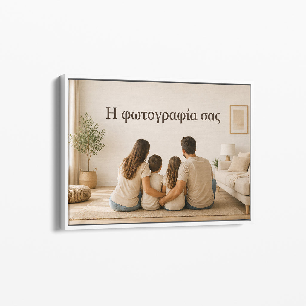 Πίνακας σε καμβά Προσωποποιημένος Καμβάς - Οριζόντιος, φωτογραφία προϊόντος 3.