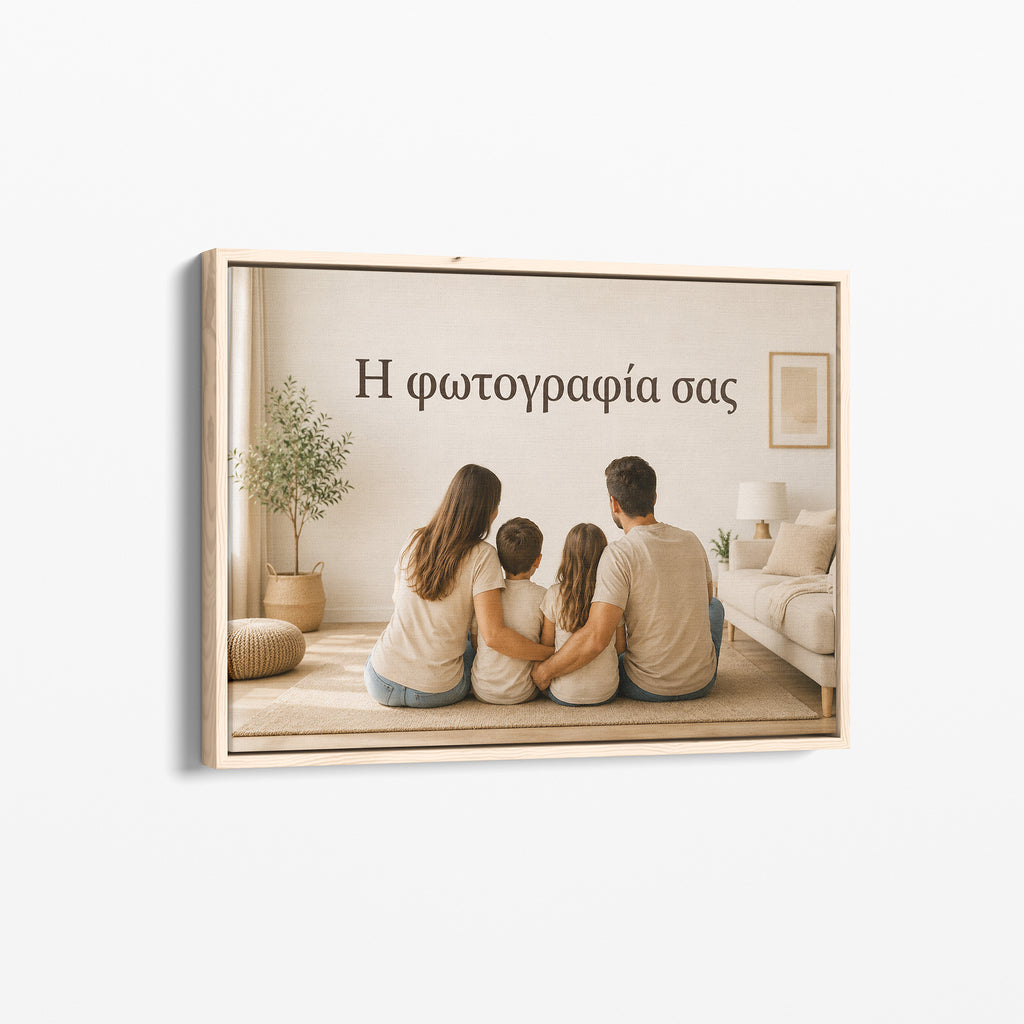 Πίνακας σε καμβά Προσωποποιημένος Καμβάς - Οριζόντιος, φωτογραφία προϊόντος 6.