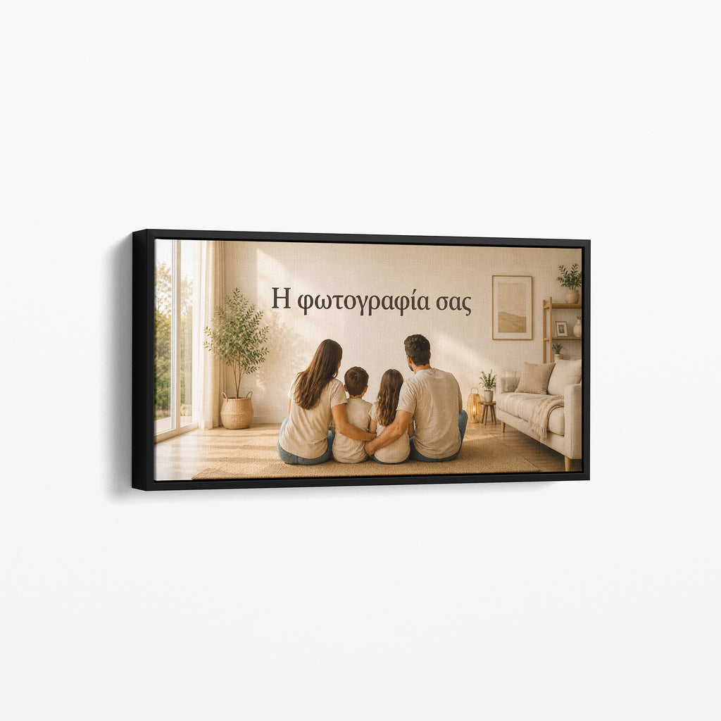 Πίνακας σε καμβά Προσωποποιημένος Καμβάς - Πανοραμικός, φωτογραφία προϊόντος 2.