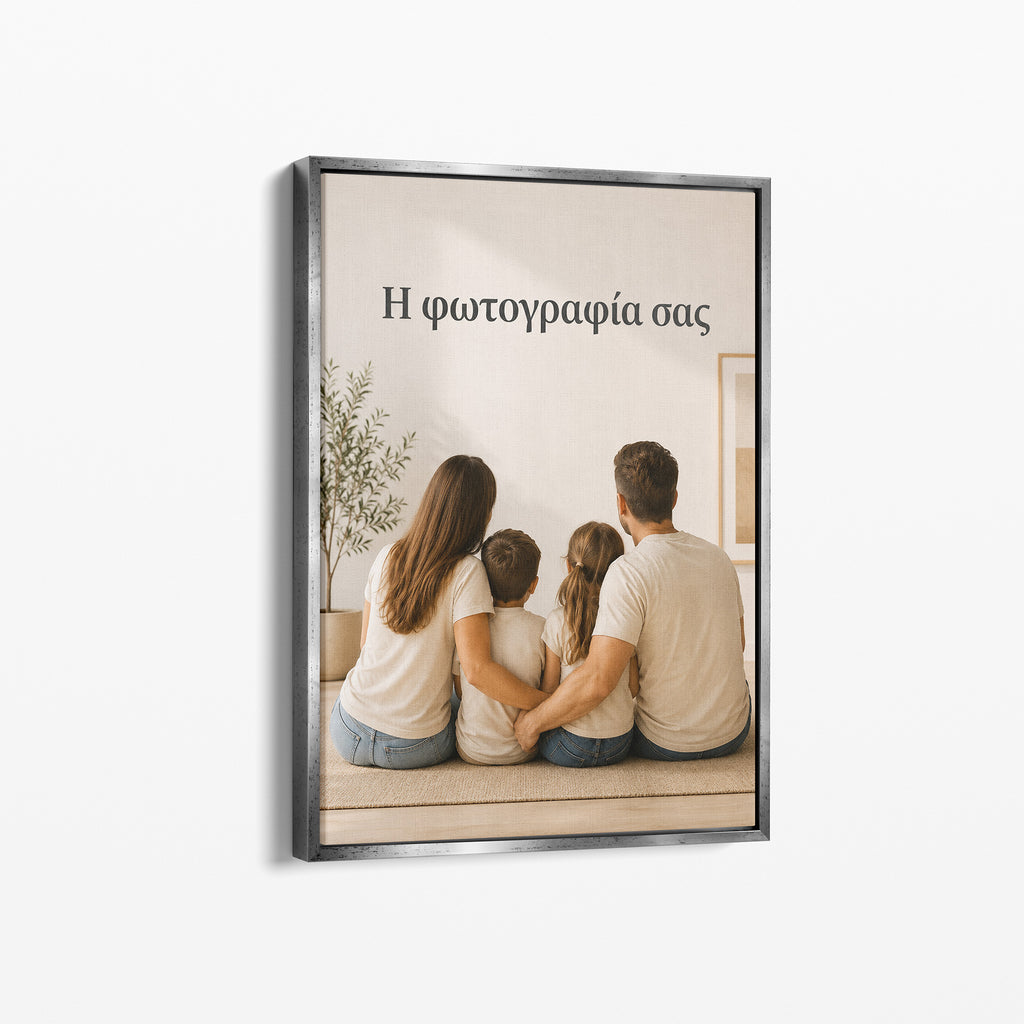Πίνακας σε καμβά Προσωποποιημένος Καμβάς - Κάθετος, φωτογραφία προϊόντος 5.