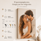Φωτογραφία σε Καμβά – Κάθετος Πίνακας